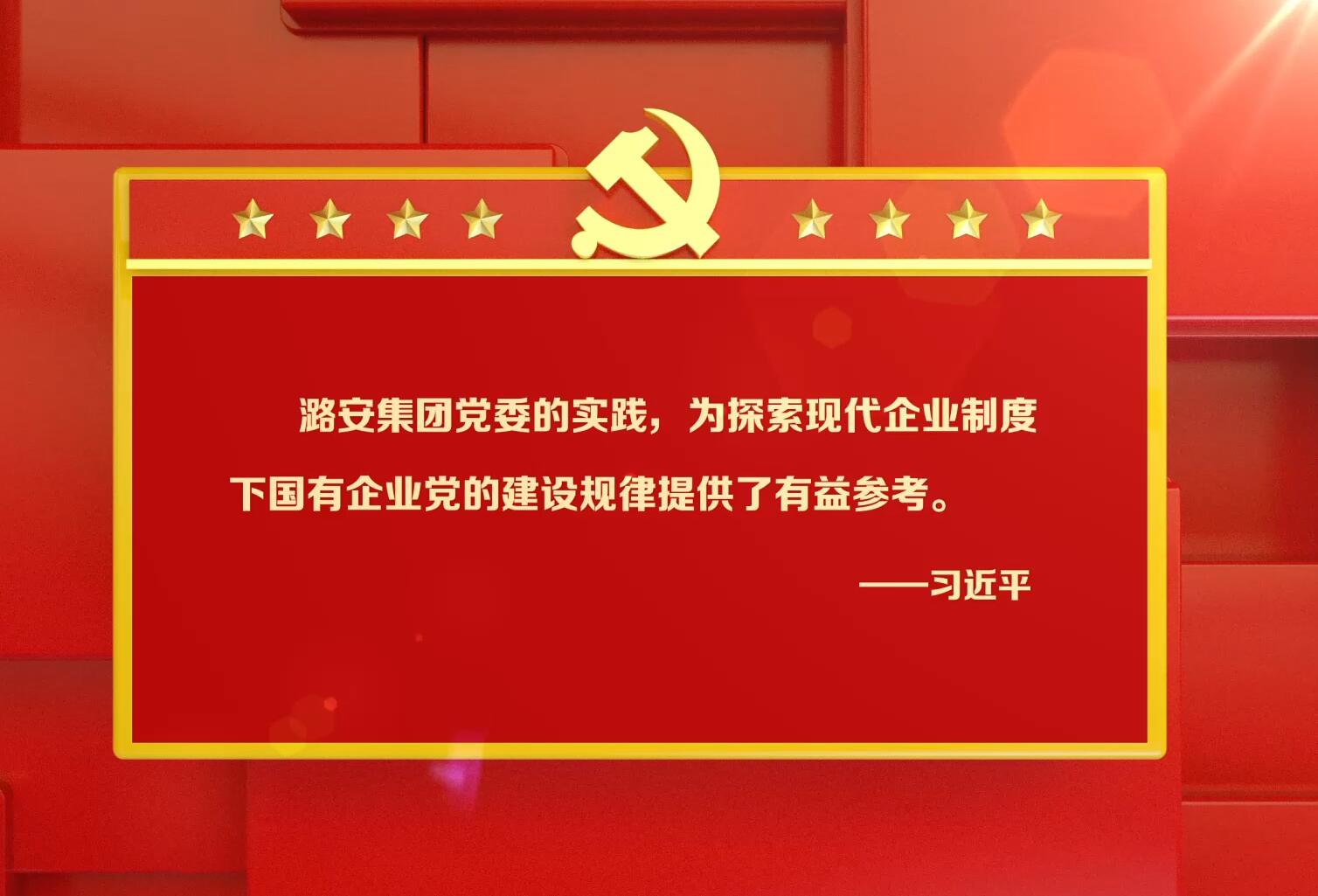 纪念习近平总书记为申博太阳城党建题词十二周年微视频宣传